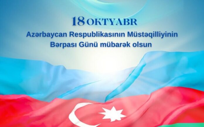 oktyabrın 18-də Azərbaycan Respublikasının müstəqilliyinin bərpa edilməsi